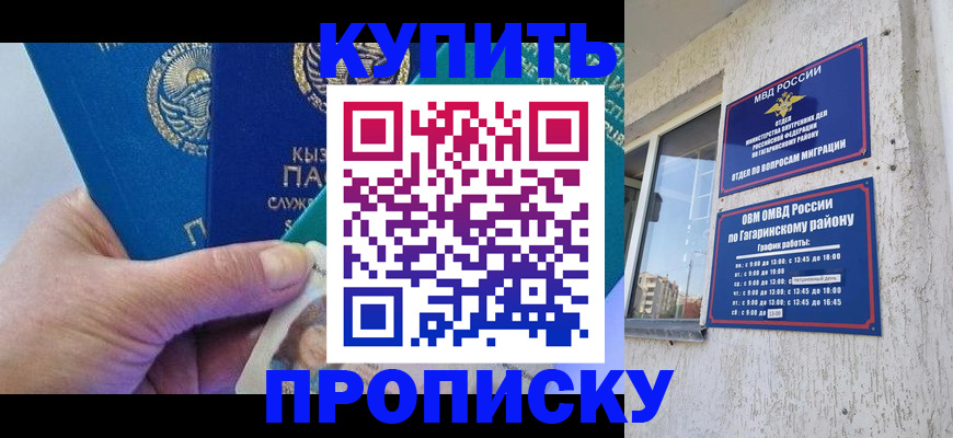 временная регистрация для всех в Полярном