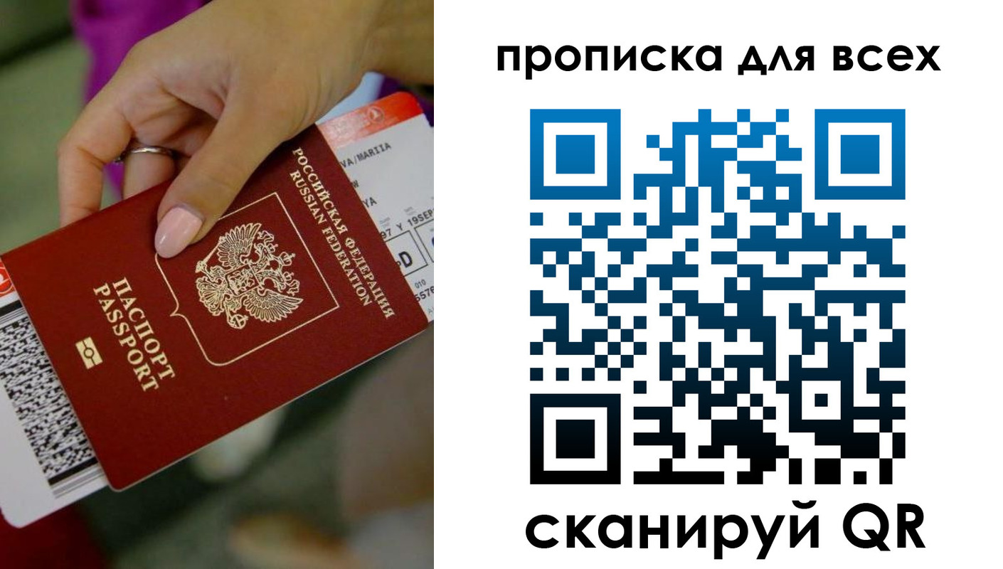 прописка для военкомата в Полярном