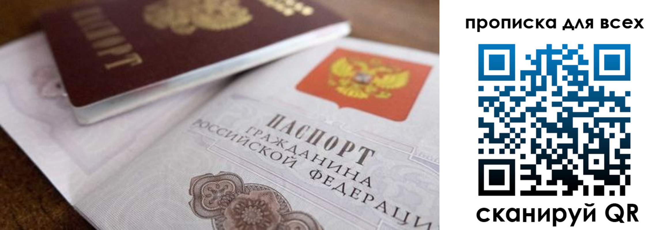 где прописаться в Полярном