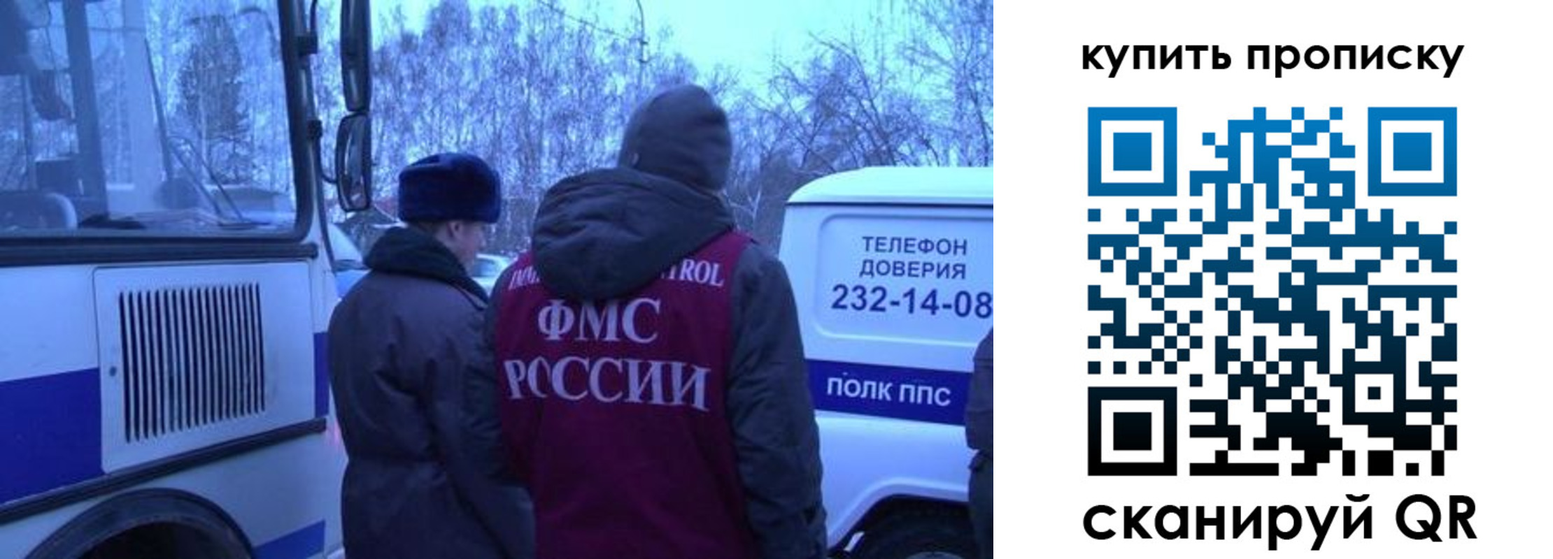 временная регистрация для школы в Полярном