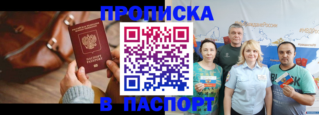 временная регистрация собственник в Полярном