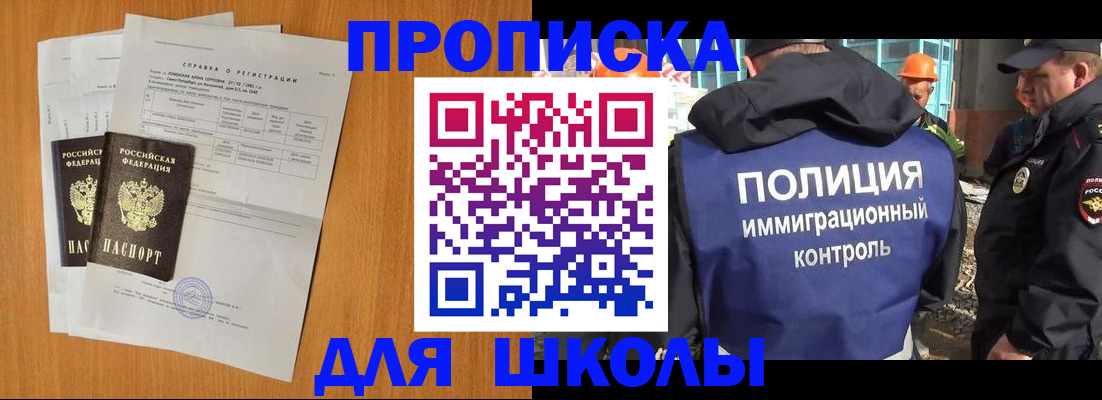 временная регистрация госуслуги в Полярном