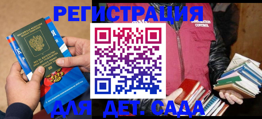прописка иностранных граждан в Полярном