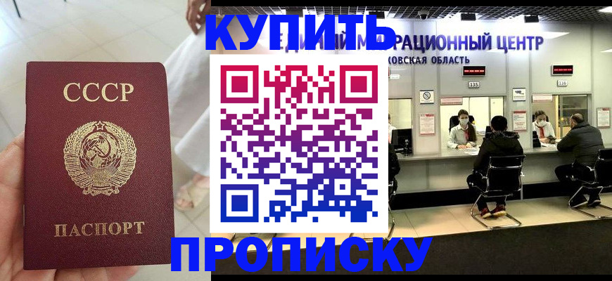 временная регистрация адрес в Полярном