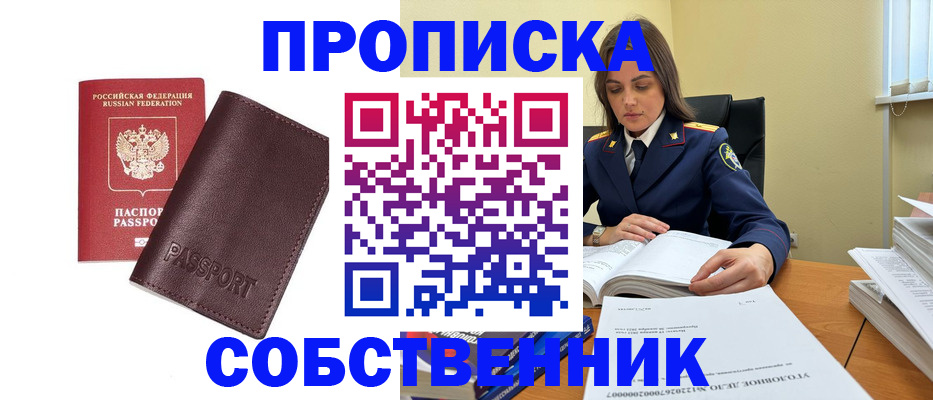 временная регистрация гарантия в Полярном