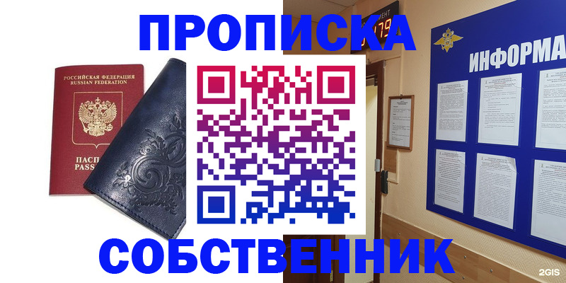 пропишу в квартире в Полярном