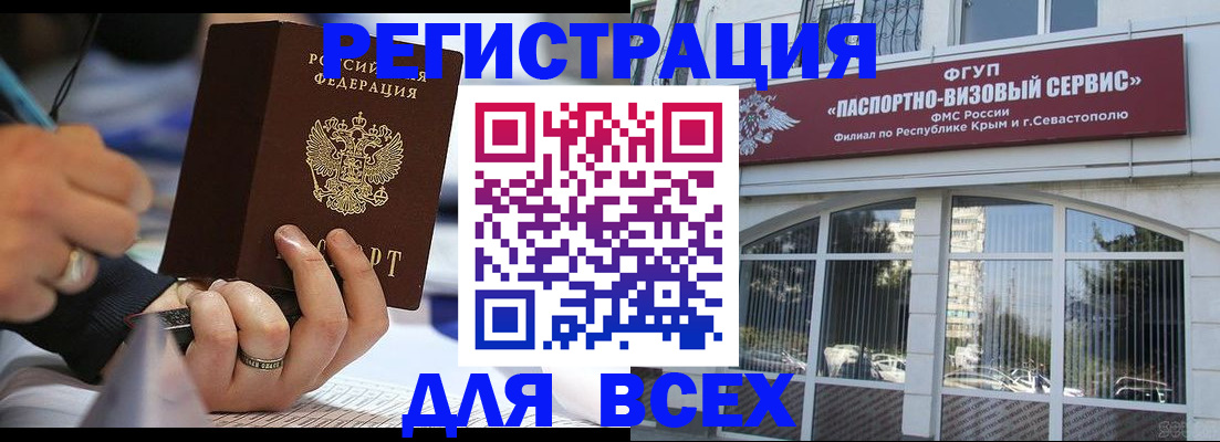 временная регистрация в квартире в Полярном