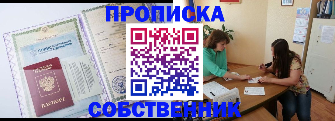 временная регистрация 2025 в Полярном